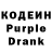 Кодеин Purple Drank Chub Nwamara