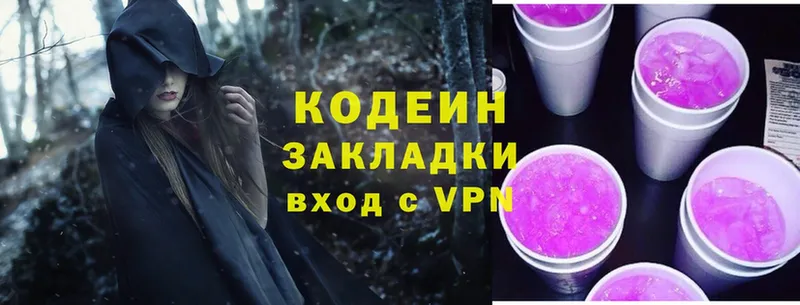 Кодеин Purple Drank  мориарти состав  Арсеньев  ссылка на мегу как войти 