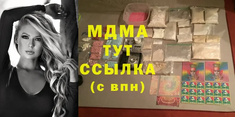 MDMA молли  где продают наркотики  Арсеньев 